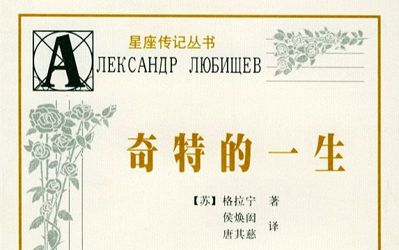 奇特的一生-56年每天写持记录日志，从未断过一天