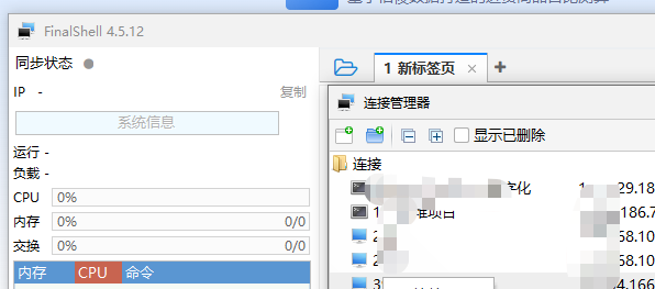 在线解密finalShell密码 FinalShell 导出配置后，这样一键解密出明文密码 